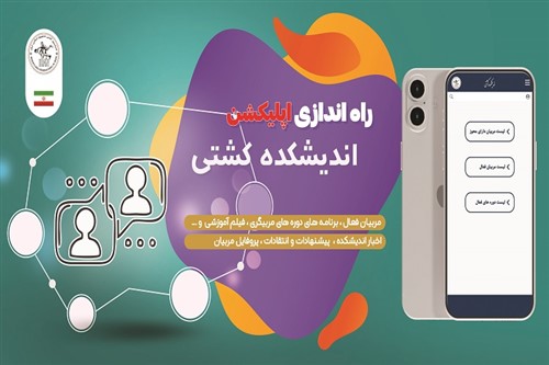 با اعلام کمیته آموزش هیئت کشتی خوزستان :
